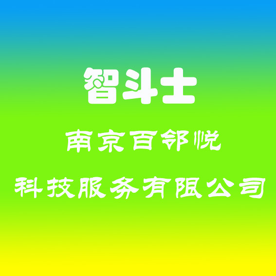 百邻悦科技