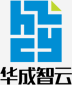 华成智云