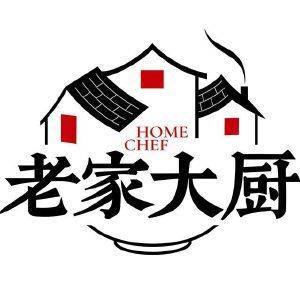 老家大厨