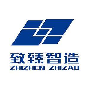 致臻智造