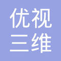 优视三维科技