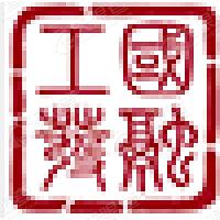 国融工发