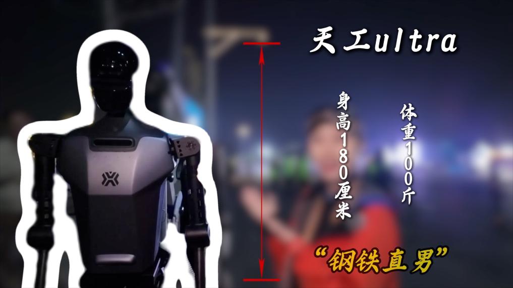 “钢铁侠”VS“小精灵”！机器人马拉松谁跑得更快？