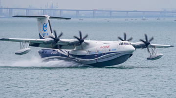 水陆两栖飞机AG600获市场“准入证”